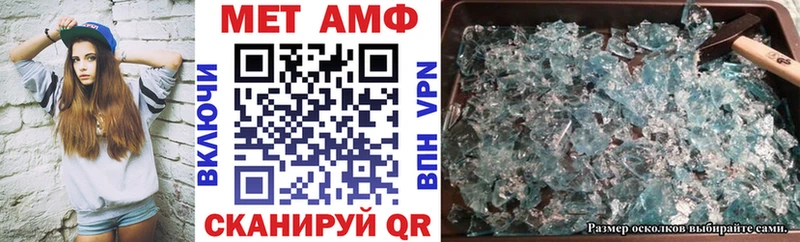 АМФЕТАМИН VHQ  МЕГА tor  Изобильный 