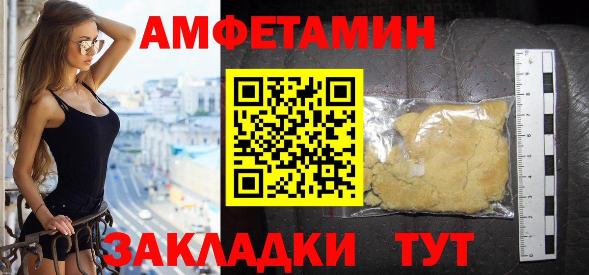 АМФ 97%  Amphetamine  АМФ  Вход с VPN  Изобильный 