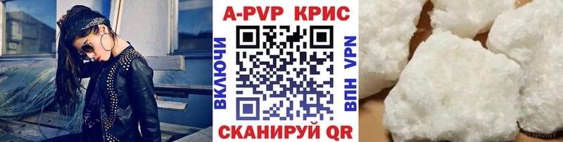 A-PVP Crystall  цены наркотик  ОМГ ОМГ ONION  Изобильный 