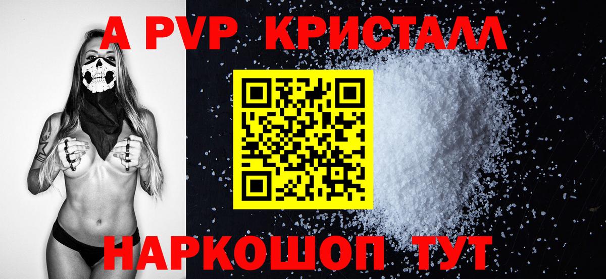 Alpha PVP СК КРИС Изобильный
