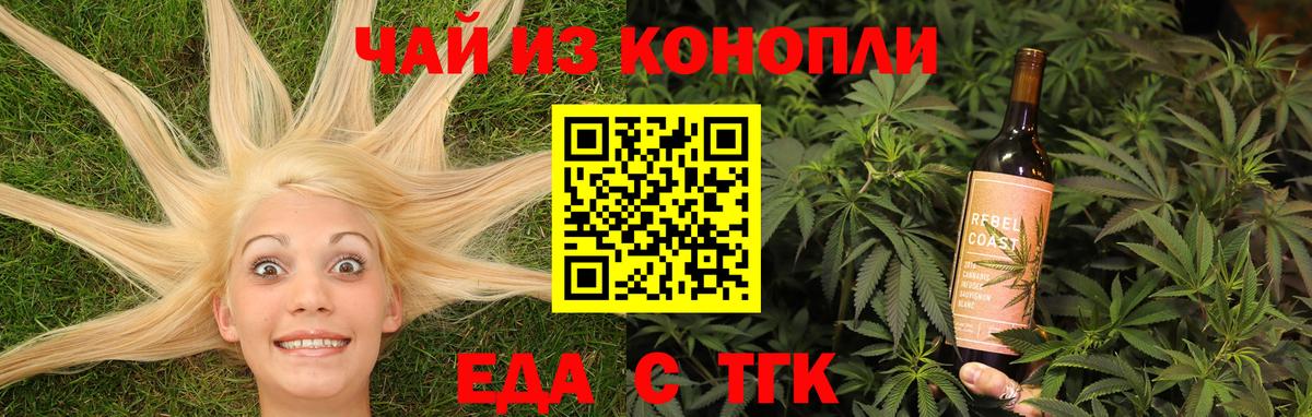 Изобильный  Еда ТГК конопля  Вход с VPN 