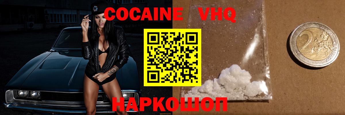 Cocaine Fish Scale  Кокаин Колумбийский  Вход с VPN  Изобильный 