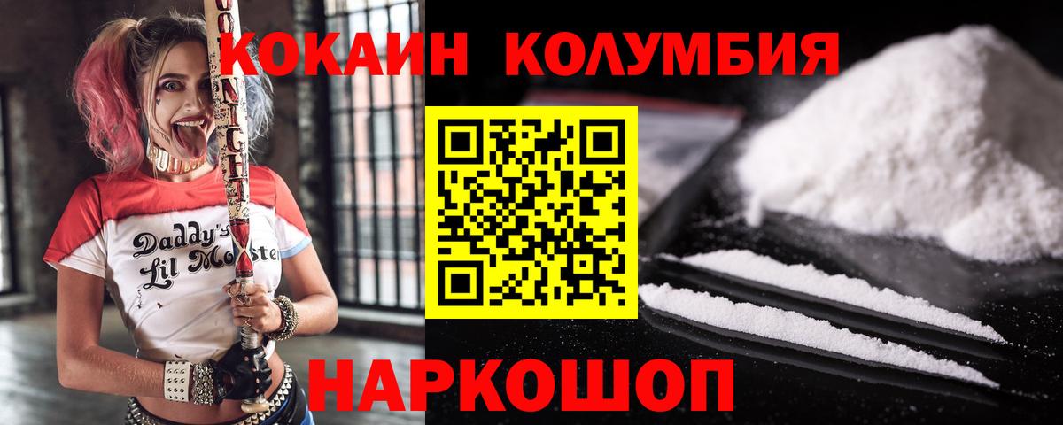 КОКАИН 99%  Изобильный  COCAIN 99% 