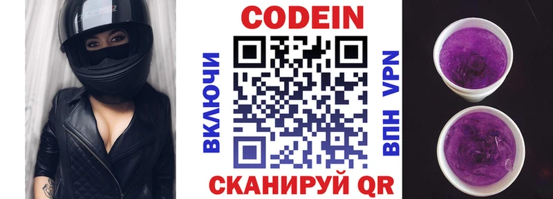 Кодеин напиток Lean (лин)  Изобильный 