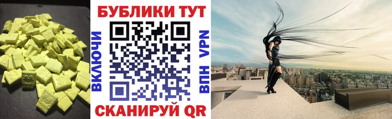 Экстази ешки  Изобильный 