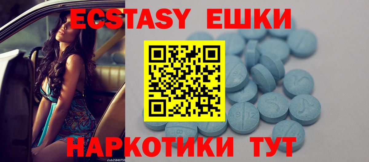 Ecstasy ешки  купить   Ecstasy  Изобильный  ЭКСТАЗИ DUBAI  Вход с VPN 
