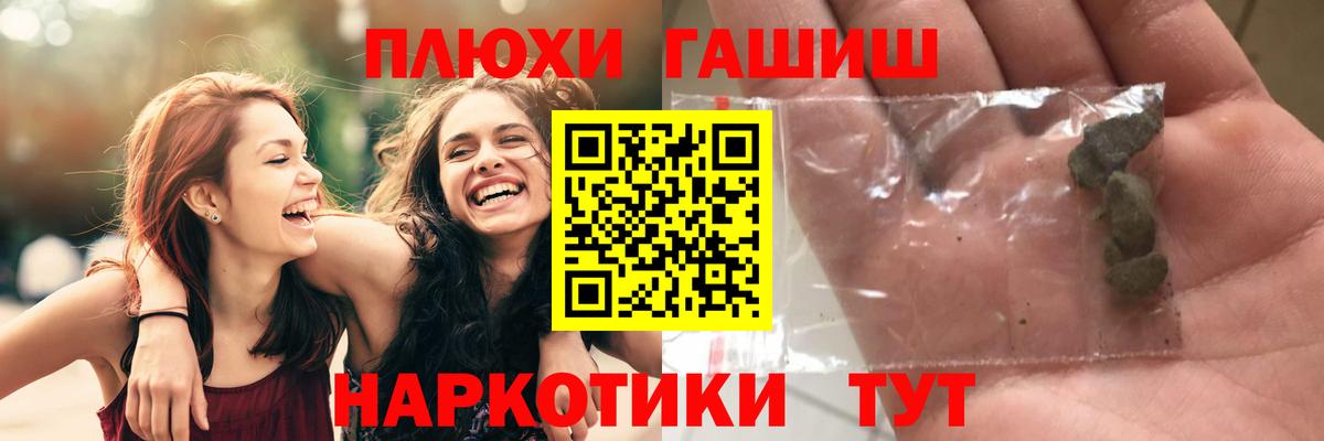 ГАШ Premium  Вход с VPN  ГАШИШ Ice-O-Lator  Изобильный 