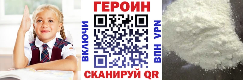 купить наркотик Изобильный ГЕРОИН гречка