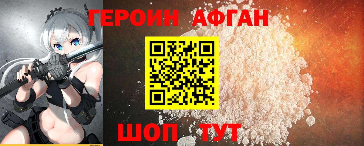 Изобильный  Героин гречка  Вход с VPN 