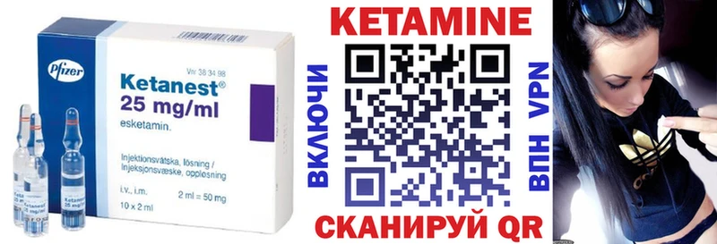 КЕТАМИН ketamine  хочу   Изобильный 