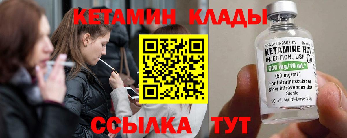 Кетамин ketamine Изобильный