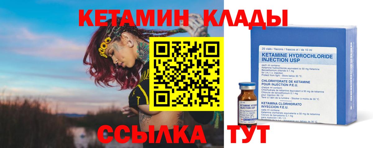 Изобильный  КЕТАМИН ketamine  Вход с VPN 