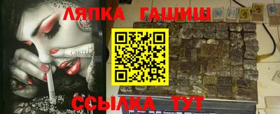 спайс Ипатово