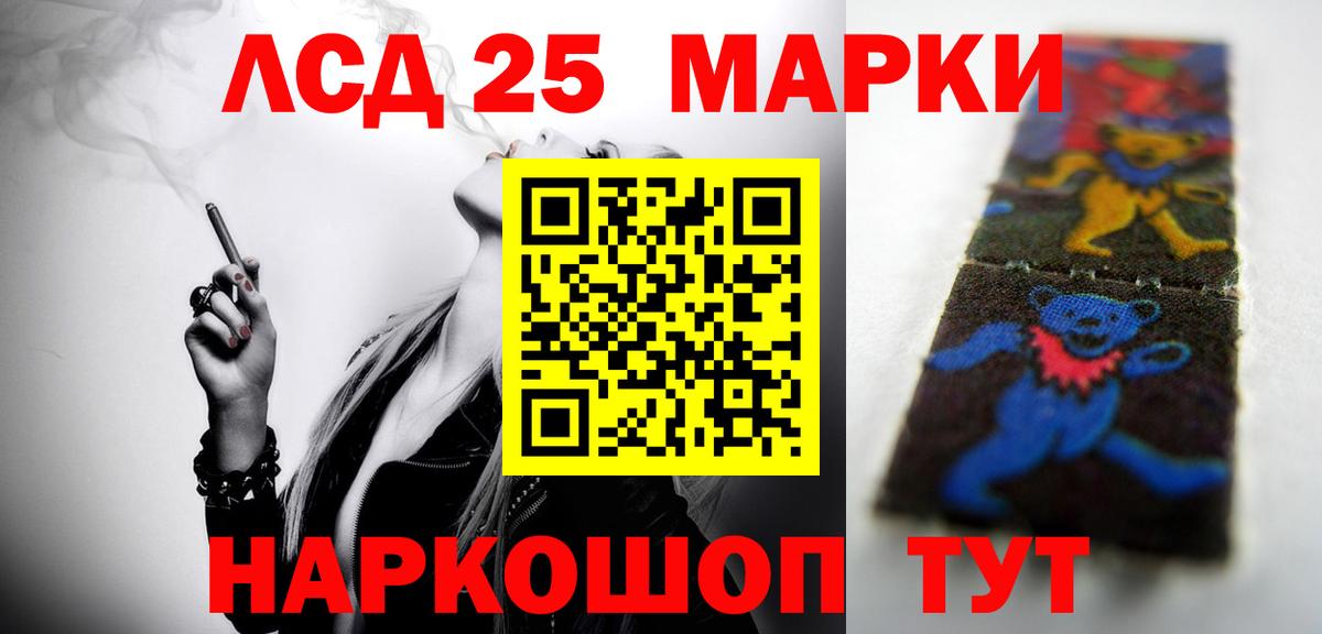 LSD-25 экстази кислота Изобильный