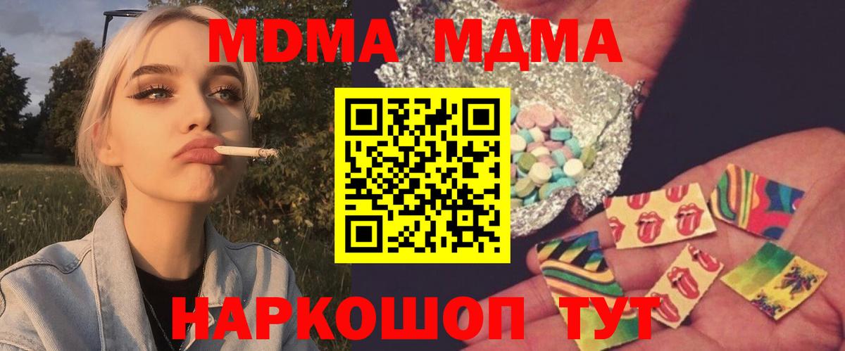 МДМА crystal  Вход с VPN  MDMA crystal  Изобильный 