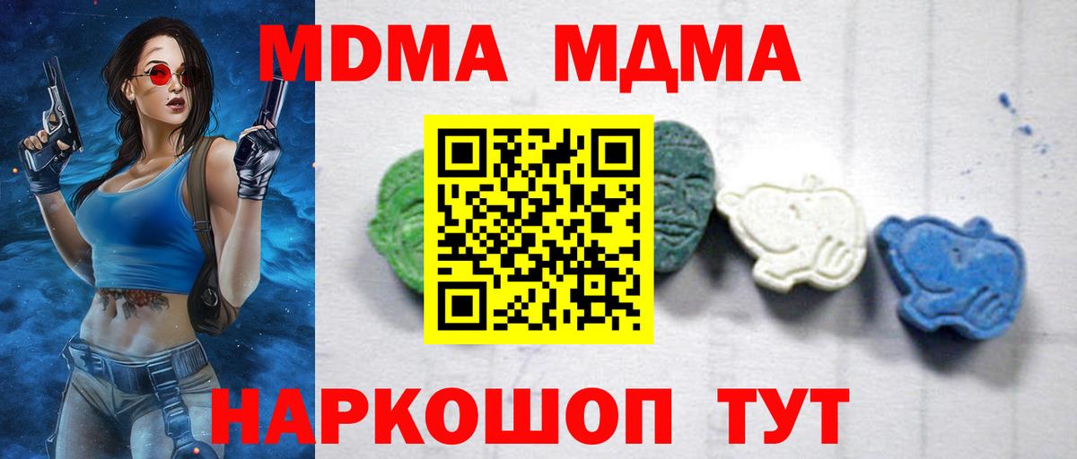 МДМА Molly Изобильный