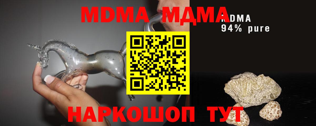 MDMA Molly  МДМА  Изобильный  MDMA crystal 