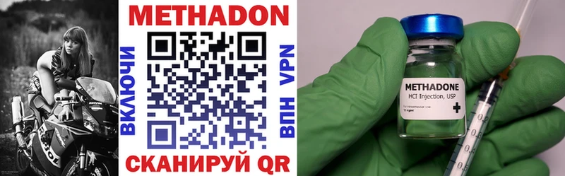 Метадон VHQ  Изобильный 