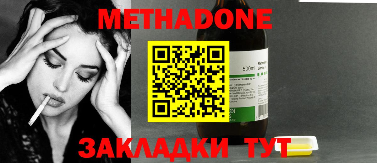 гидра ONION  МЕТАДОН methadone  Изобильный  МЕТАДОН мёд 