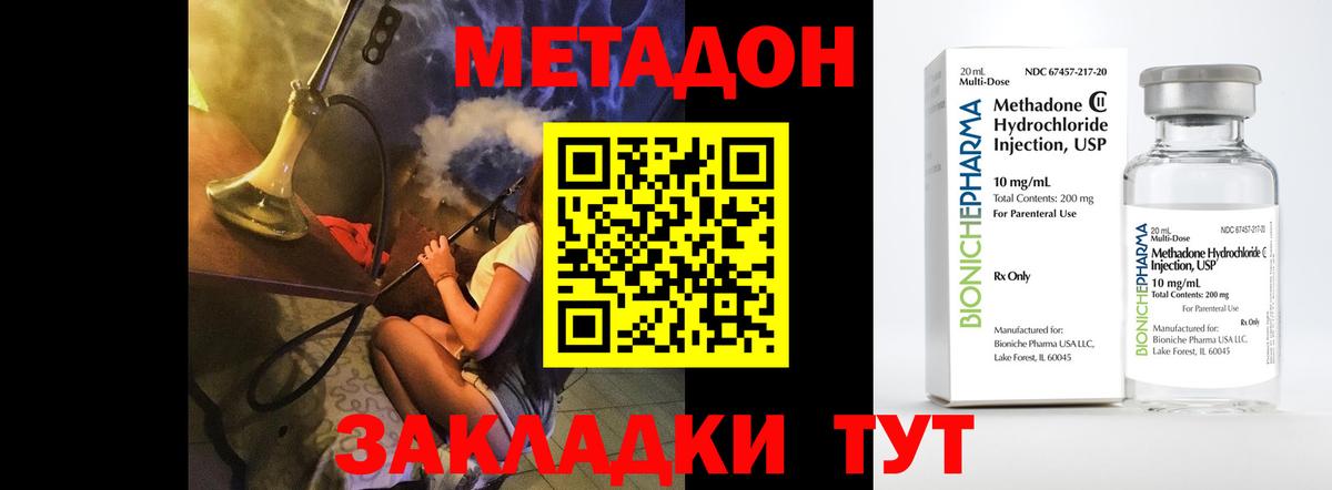 МЕТАДОН белоснежный  Вход с VPN  Изобильный  площадка состав  МЕТАДОН methadone 