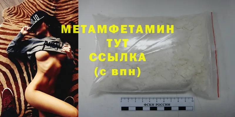 Первитин Methamphetamine  наркошоп  Изобильный 