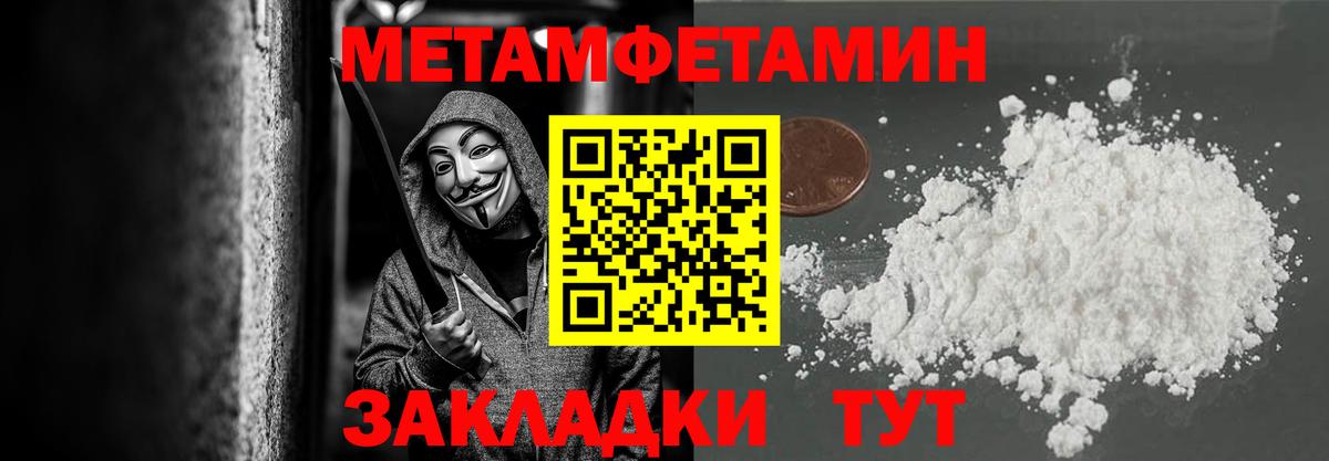 Первитин кристалл Изобильный