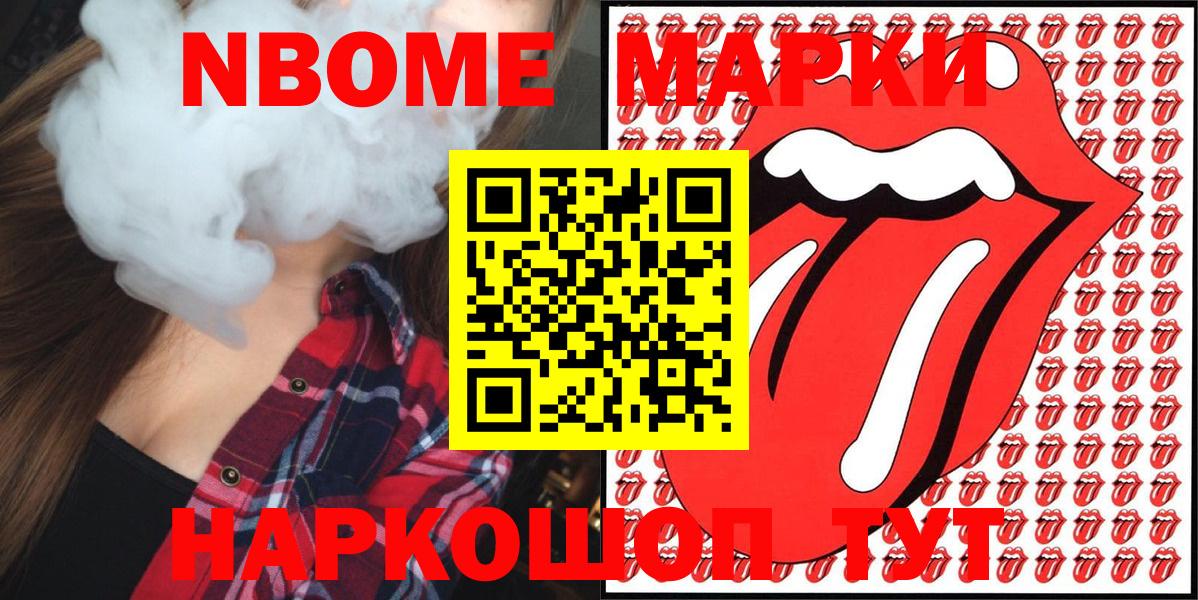Марки N-bome  Вход с VPN  Марки NBOMe 1,8мг  Изобильный  Марки NBOMe 1,8мг 