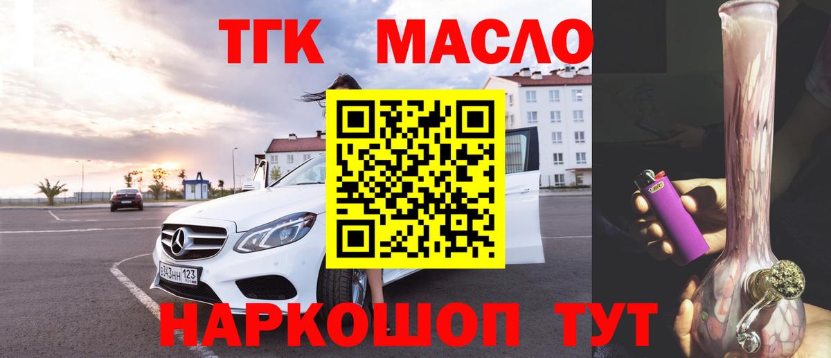 ТГК Wax  Дистиллят ТГК Wax  где купить наркоту  Вход с VPN  Изобильный 